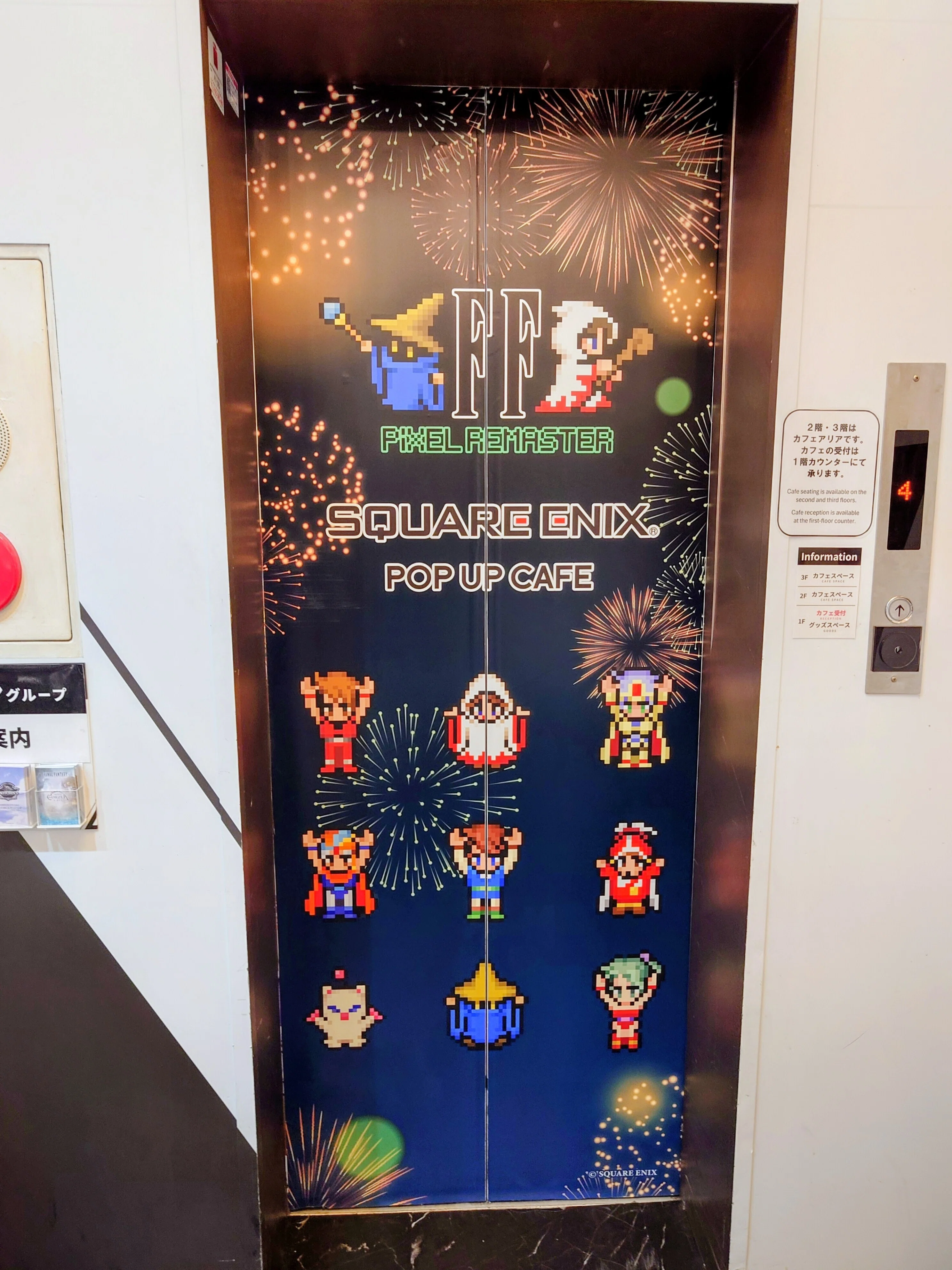 2026.01.11 (後期)ファイナルファンタジー ピクセルリマスターシリーズ