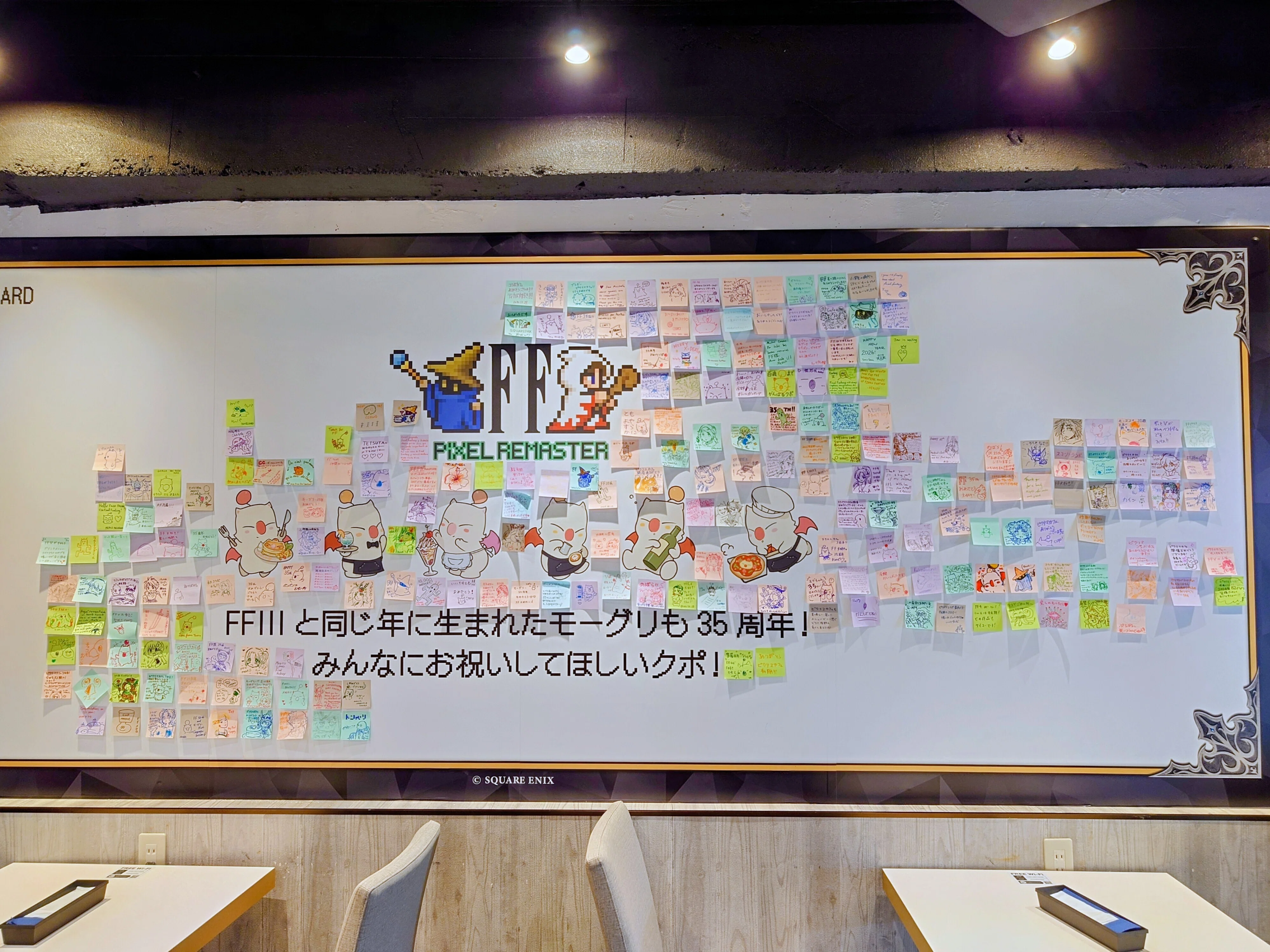2026.01.11 (後期)ファイナルファンタジー ピクセルリマスターシリーズ