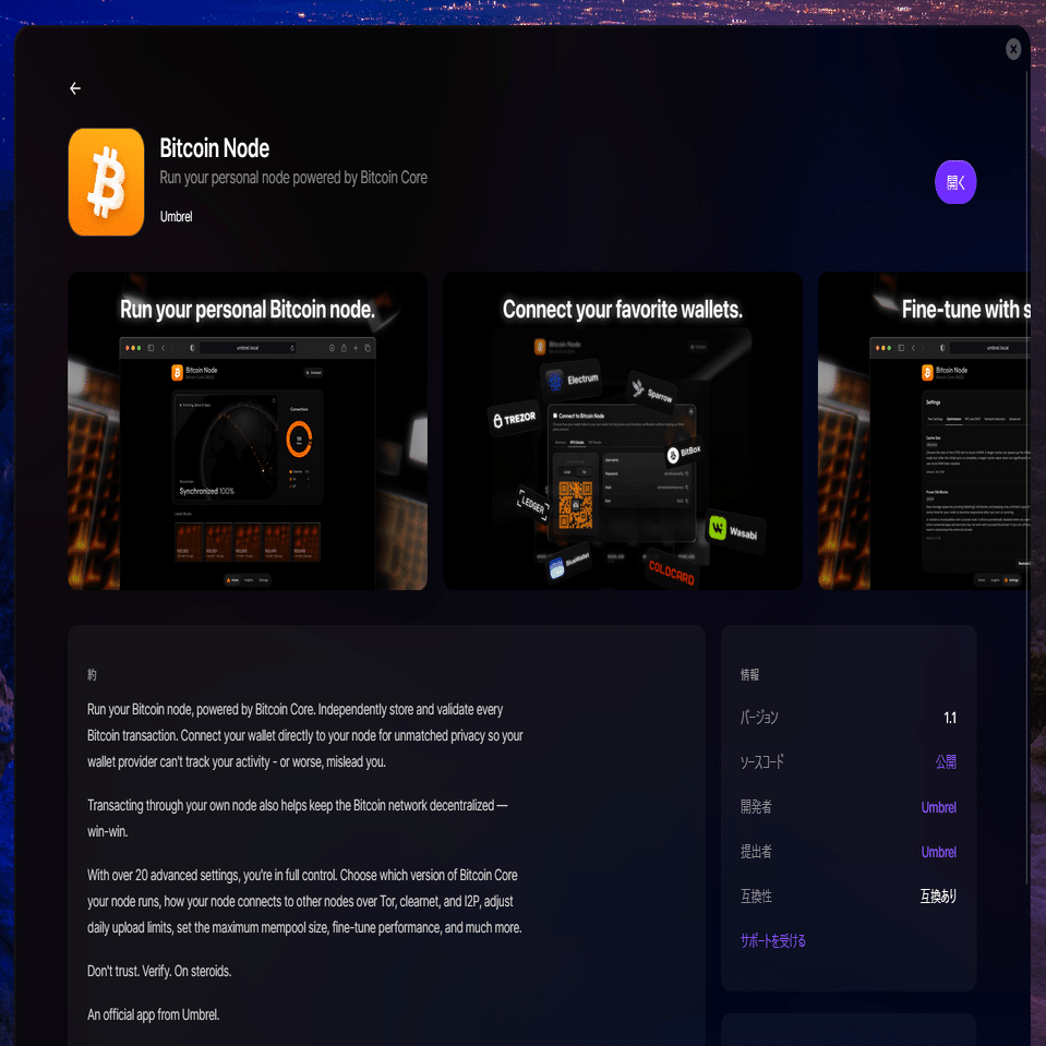 Raspberry Pi 5 16GB を使ってビットコインのフルノードを構築してみた｜mashi