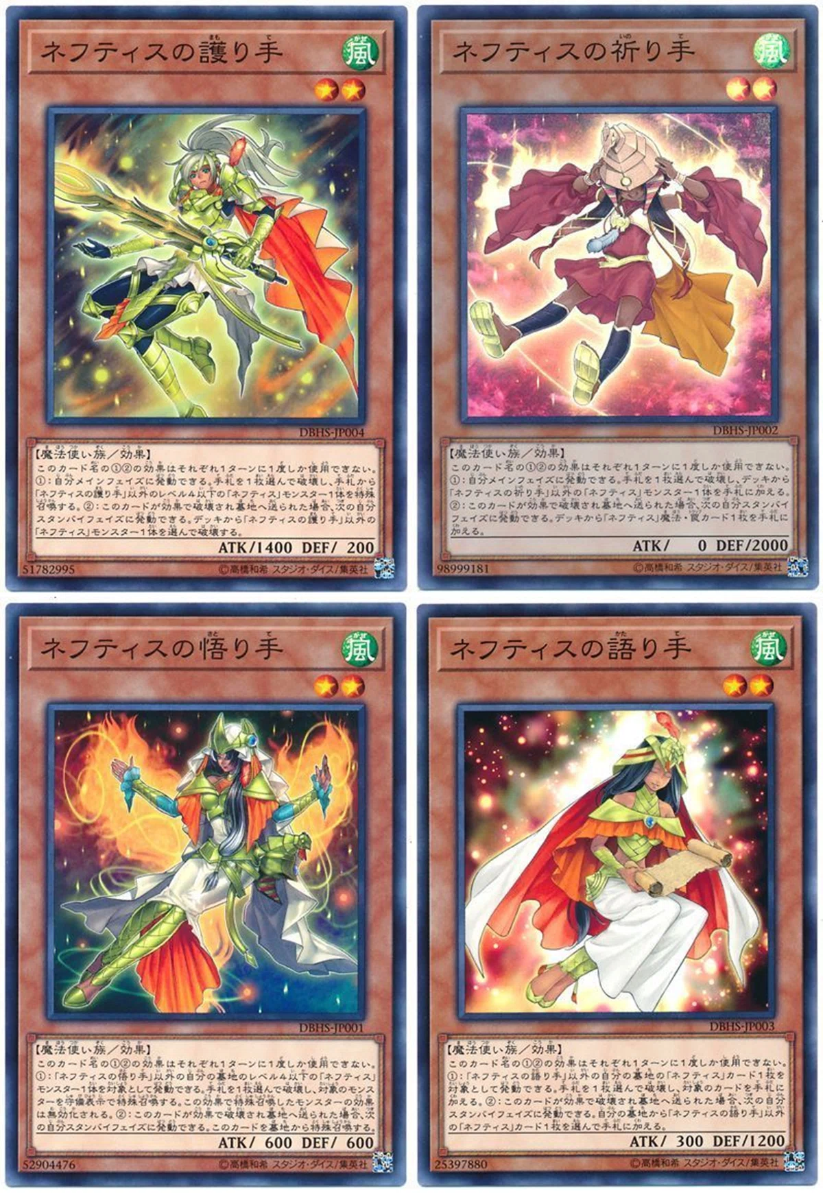 遊戯王】デザインの失敗史①～ネフティス編｜なごにゃん
