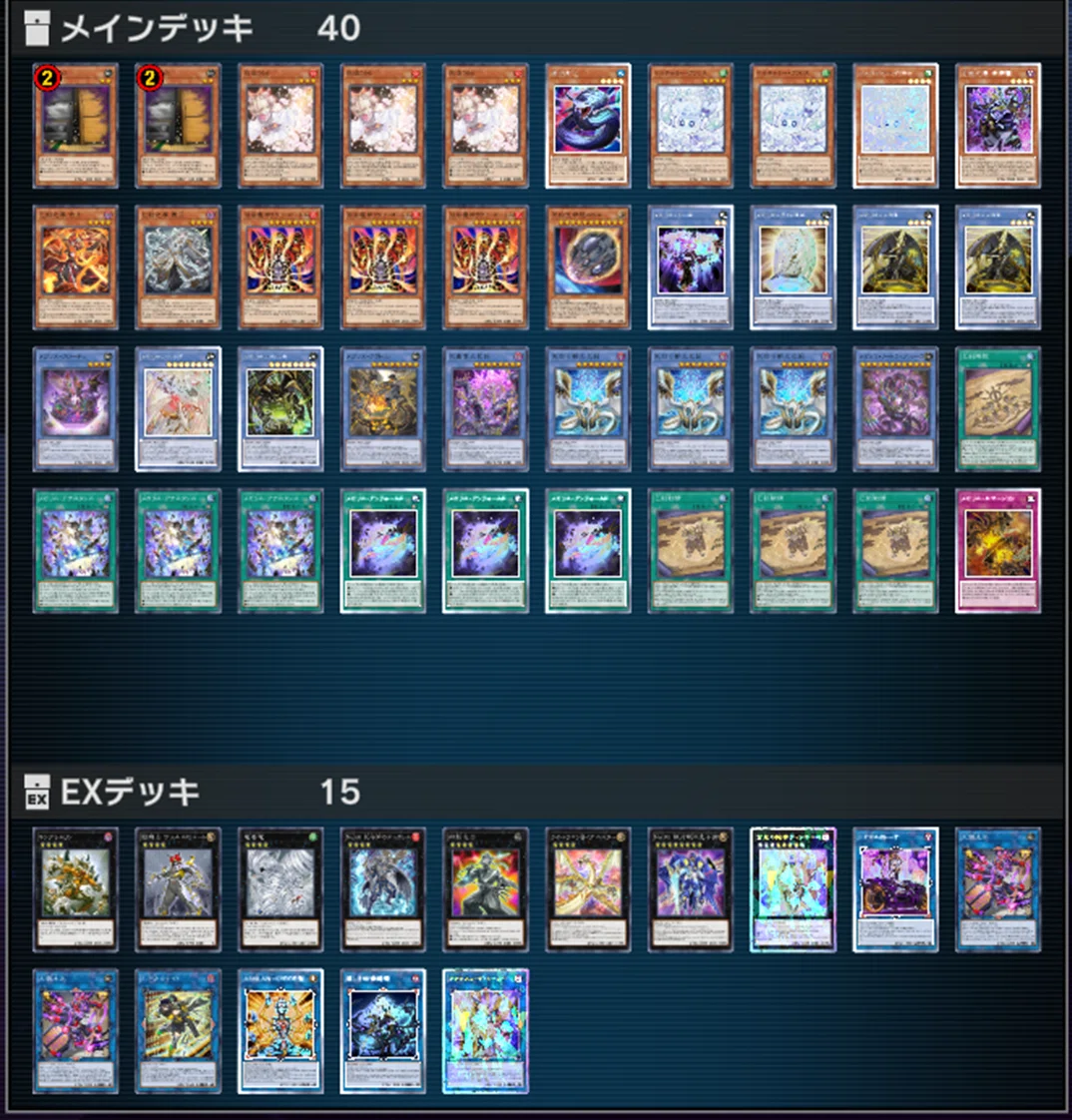 遊戯王 巳剣高レアデッキパーツ プリズマ シク多数 遊戯王 天羽々斬之