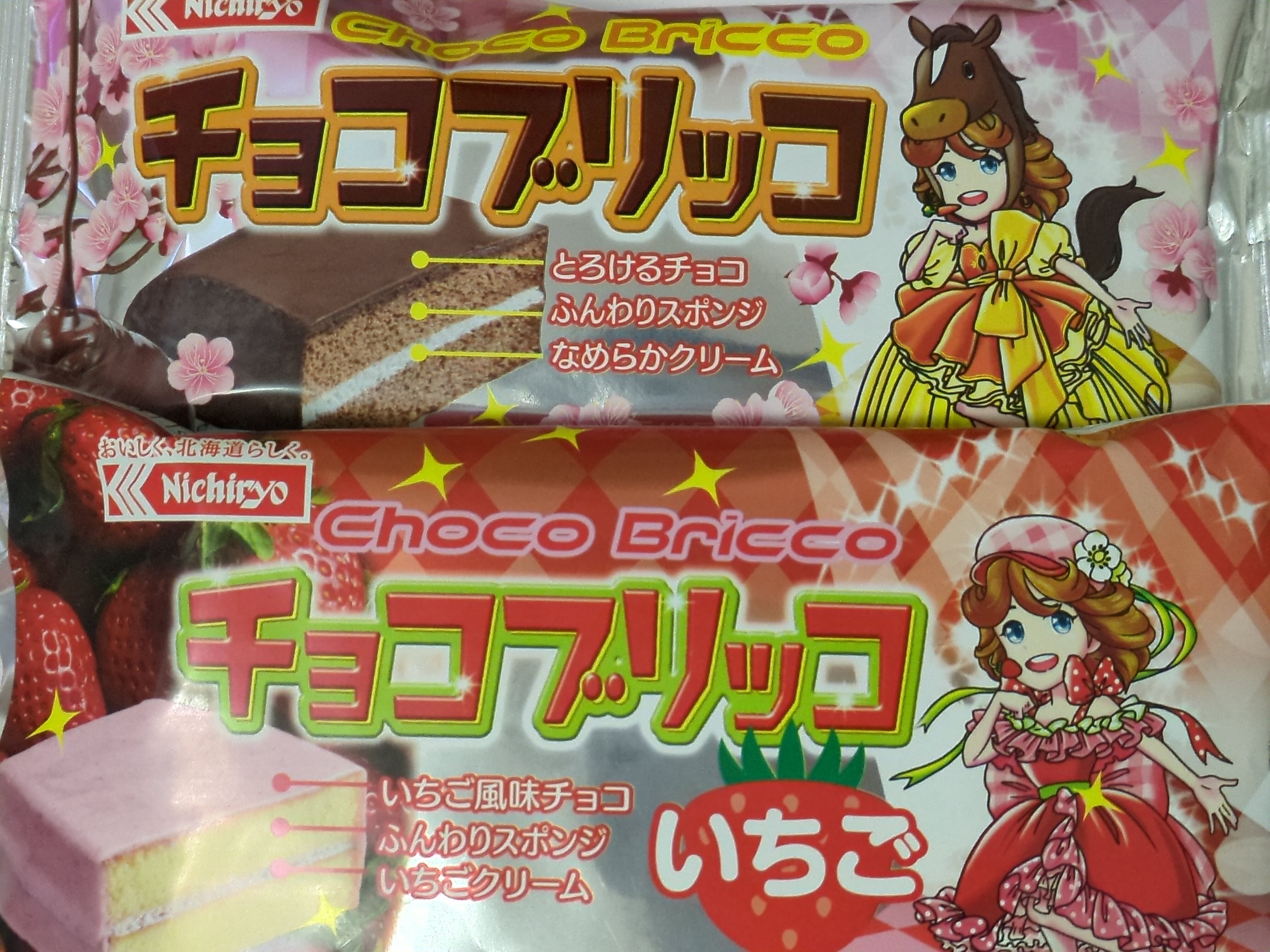 馬を被ったチョッコちゃん｜三谷乃亜