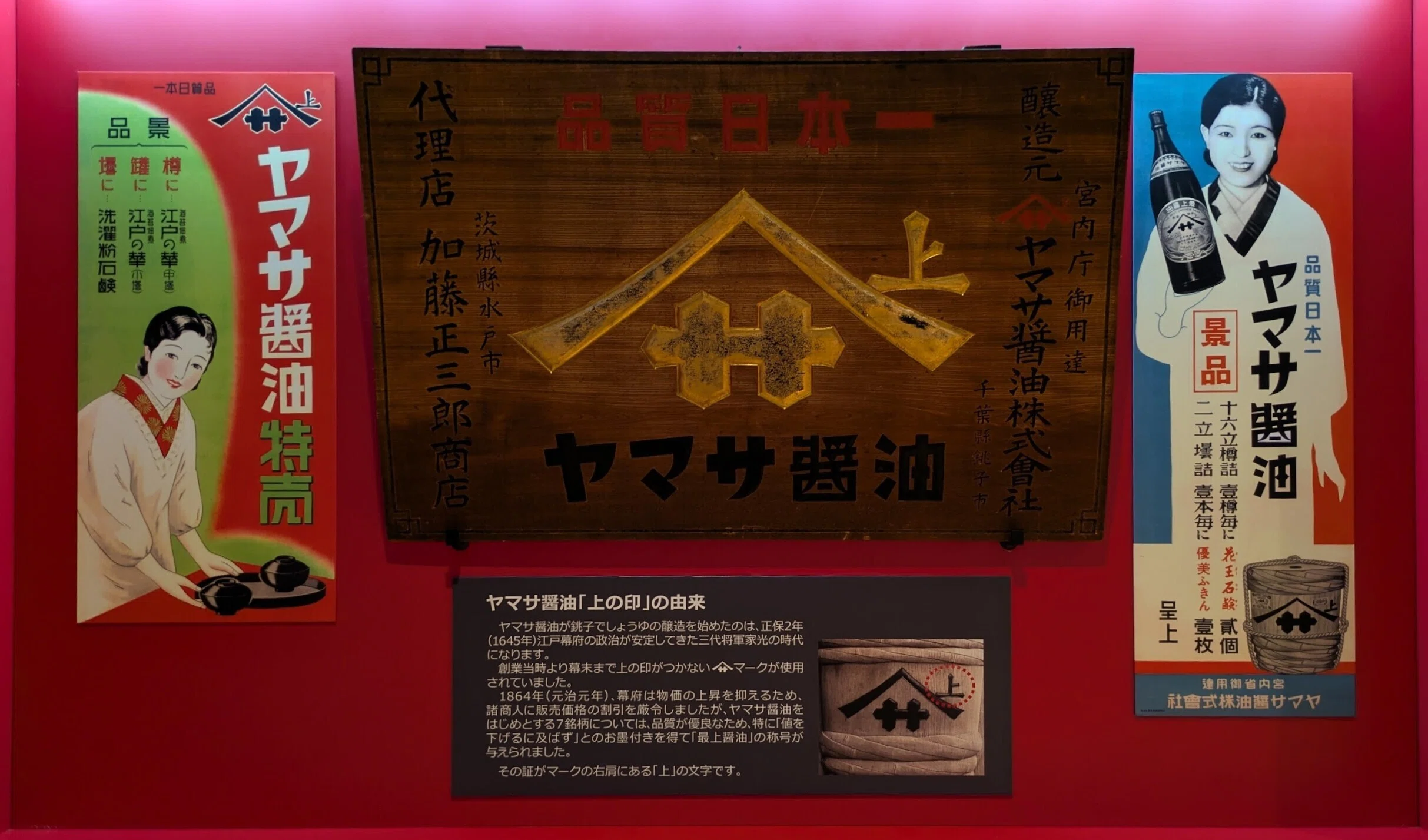 銚子探検隊【7/7】犬吠埼灯台からヤマサ醤油へ；旅の終わり｜谷 俊彦
