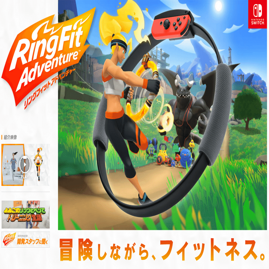 1回5分】「リングフィットアドベンチャー」を700日以上続けられた