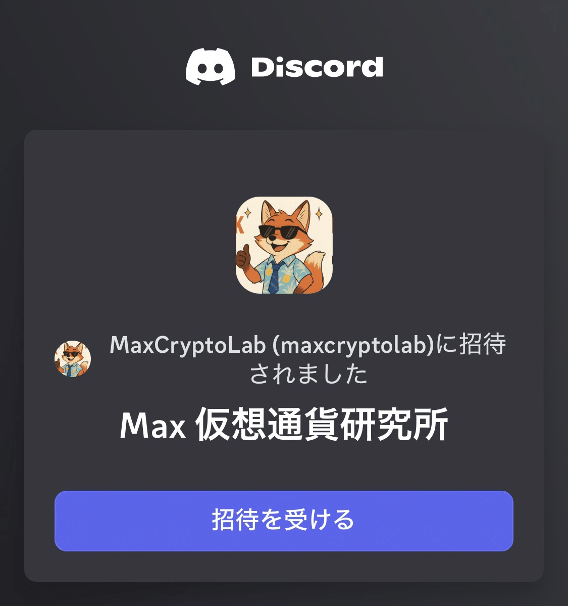 期間限定】Max仮想通貨研究所インジケーター申請方法マニュアル｜max_crypto_lab