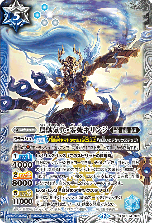 ヤマトタケルvs超星｜夜蘭最高の女ch