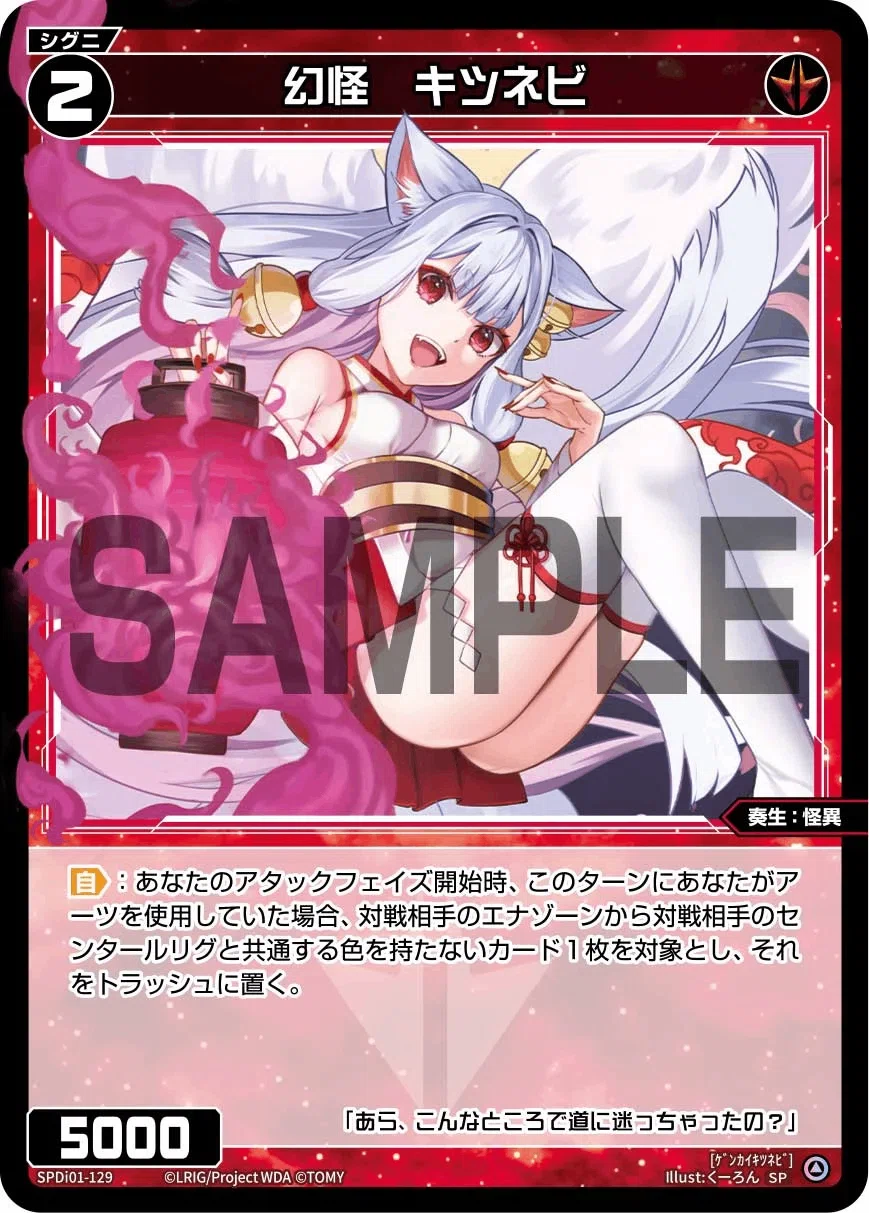 WIXOSS】＜怪異＞でアサシンを並べたい《DJ.LOVIT 3rdVerse-ULT