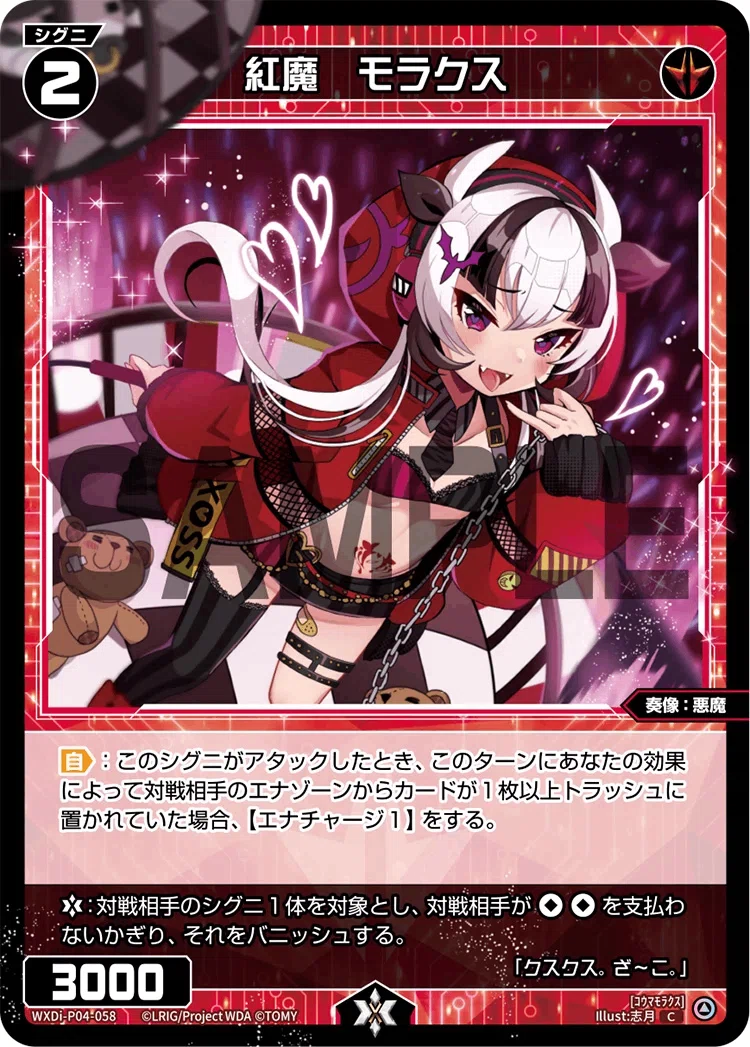WIXOSS】＜怪異＞でアサシンを並べたい《DJ.LOVIT 3rdVerse-ULT