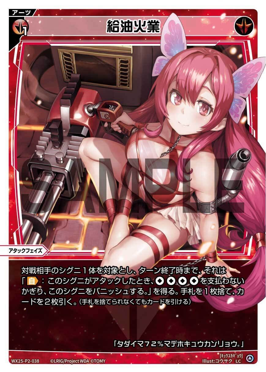 WIXOSS】＜怪異＞でアサシンを並べたい《DJ.LOVIT 3rdVerse-ULT