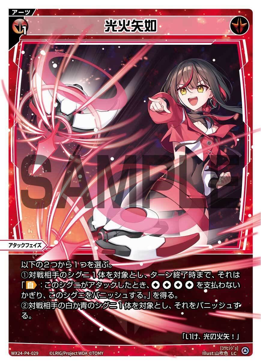 WIXOSS】＜怪異＞でアサシンを並べたい《DJ.LOVIT 3rdVerse-ULT