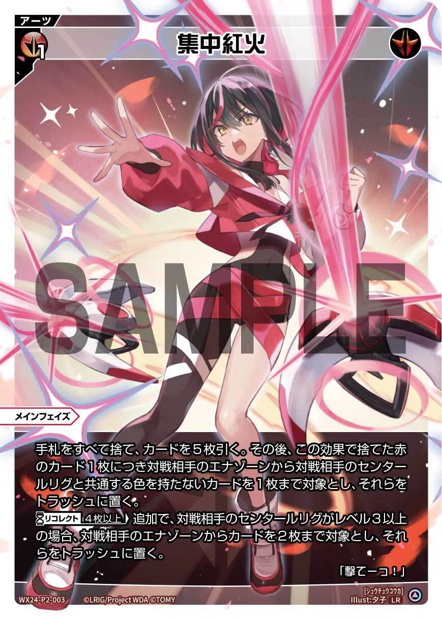 DJ LOVIT 3rdVerse-ULT サイン入りカード WIXOSS】＜怪異＞でアサシンを並べたい《DJ.LOVIT 3rdVerse-ULT