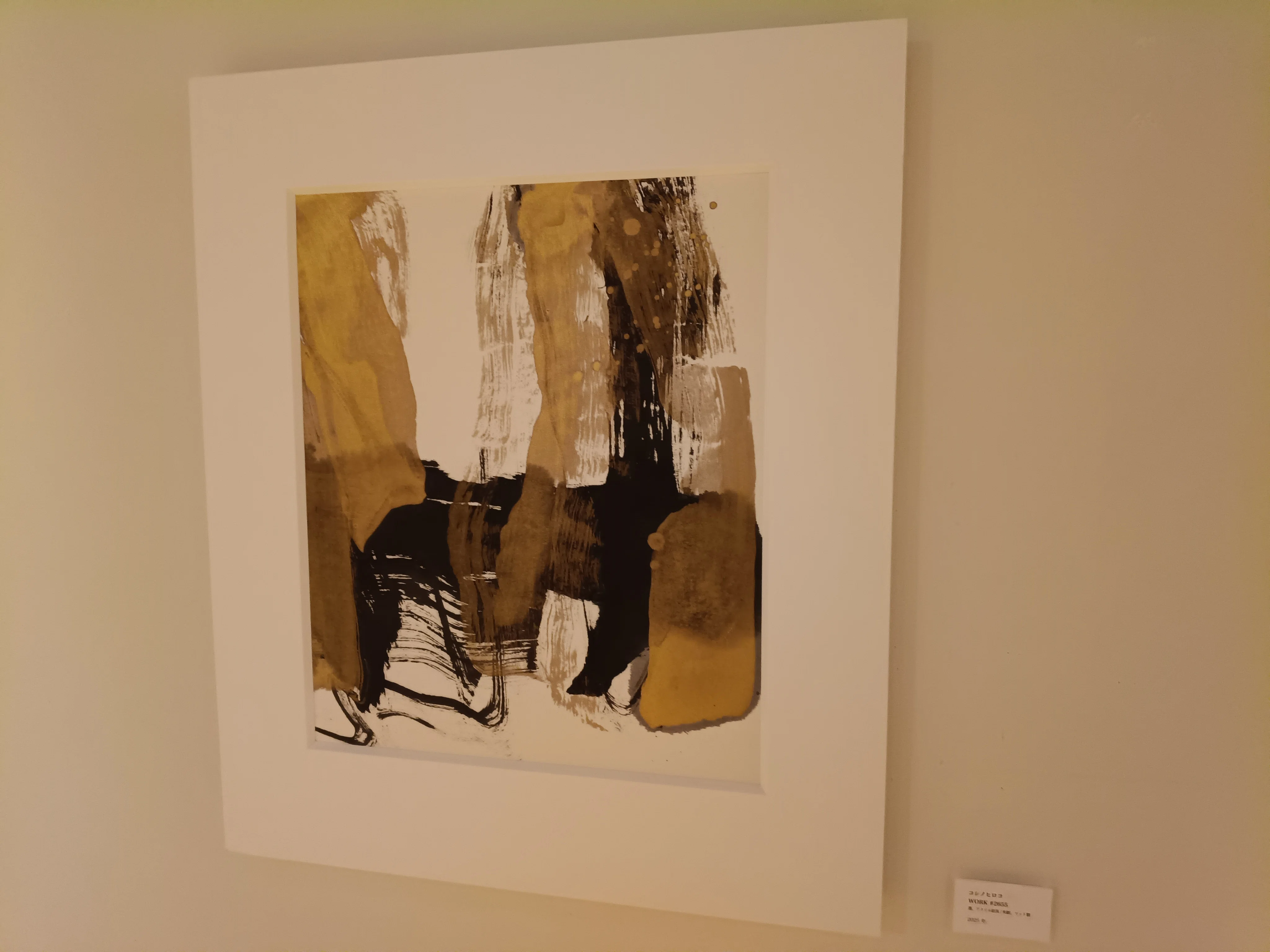 神戸ファッション美術館『やすらぎの近代絵画 ―ユニマットコレクション