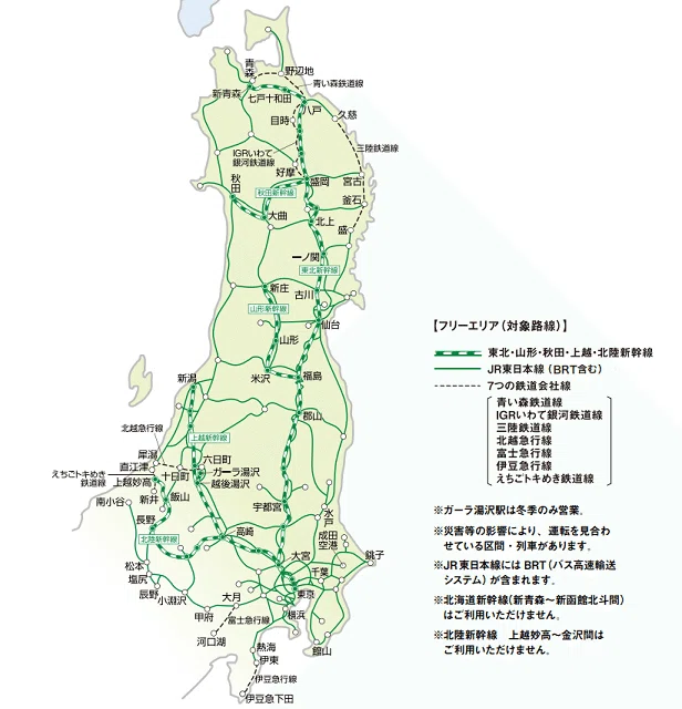 2026年も2-3月にJR東日本1日乗り放題切符「旅せよ平日！JR東日本たび