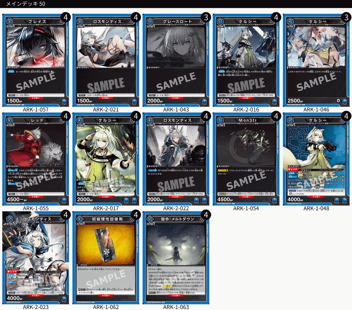 しゃけ　UNION ARENA ユニオンアリーナ　ケルシーデッキ ユニアリ】2025年面白かったデッキ【UNION ARENA】｜かせりー