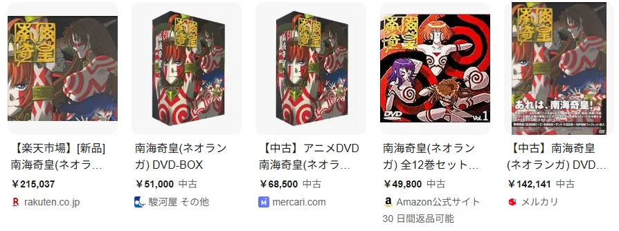 南海奇皇(ネオランガ) 全12巻セット DVD セル版 Amazon.co.jp: 南海奇皇(ネオランガ) 全12巻セット [マーケット