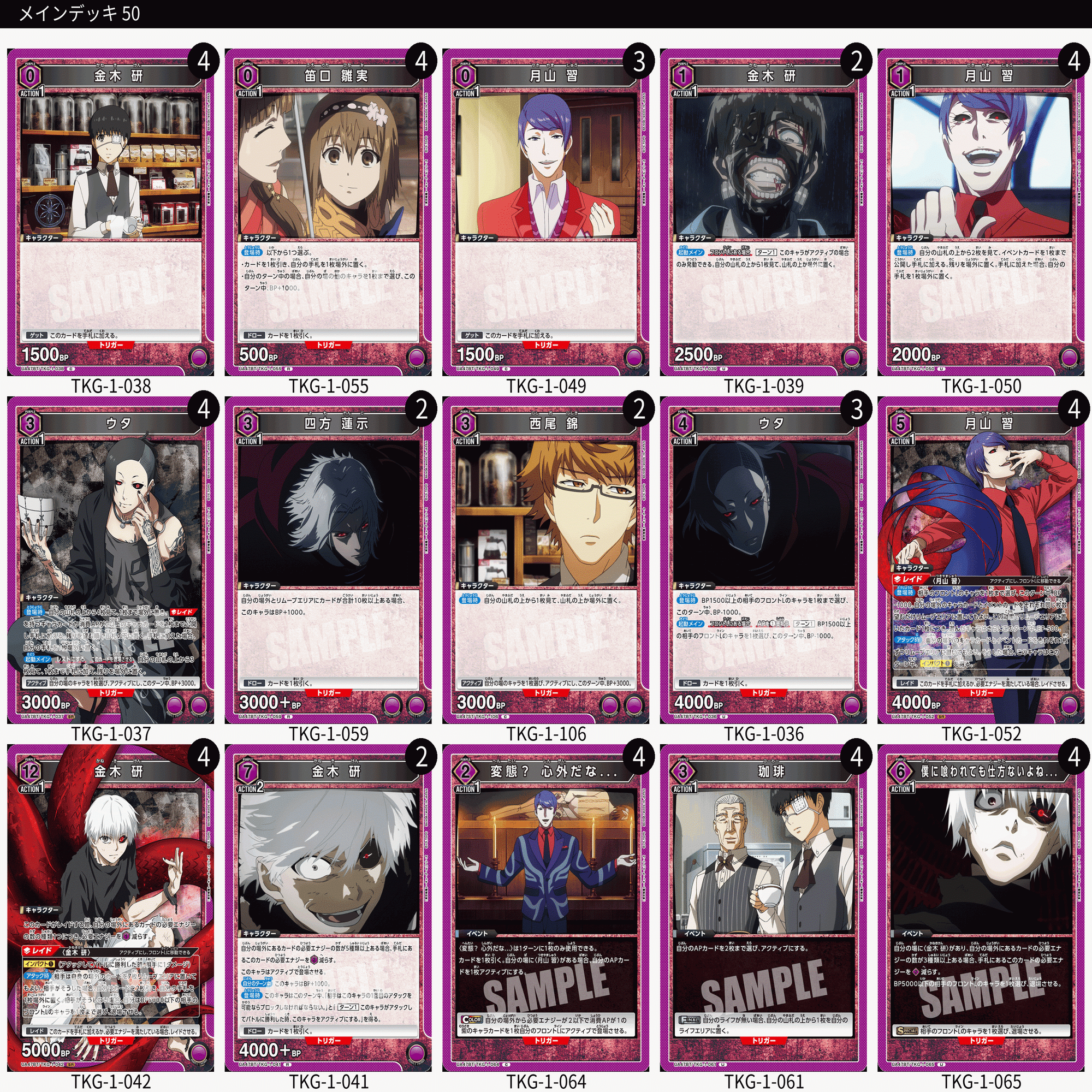 ユニアリ】2025年面白かったデッキ【UNION ARENA】｜かせりー