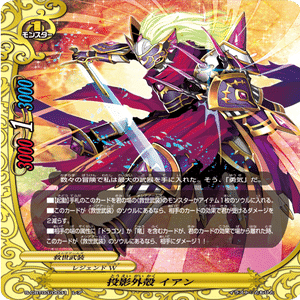 バディファイト】救世武装について｜/雪