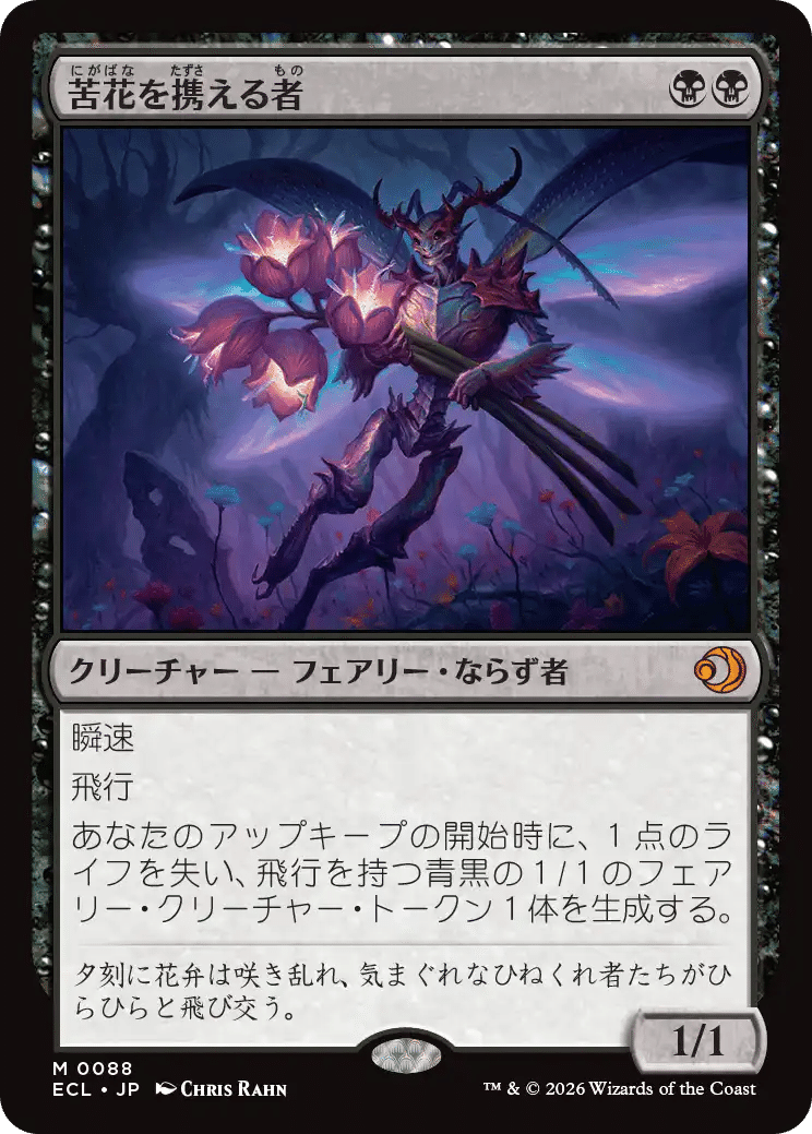 MTG：ローウィンの昏明 全カード個人的寸評・黒（1/14 加筆）｜E．B