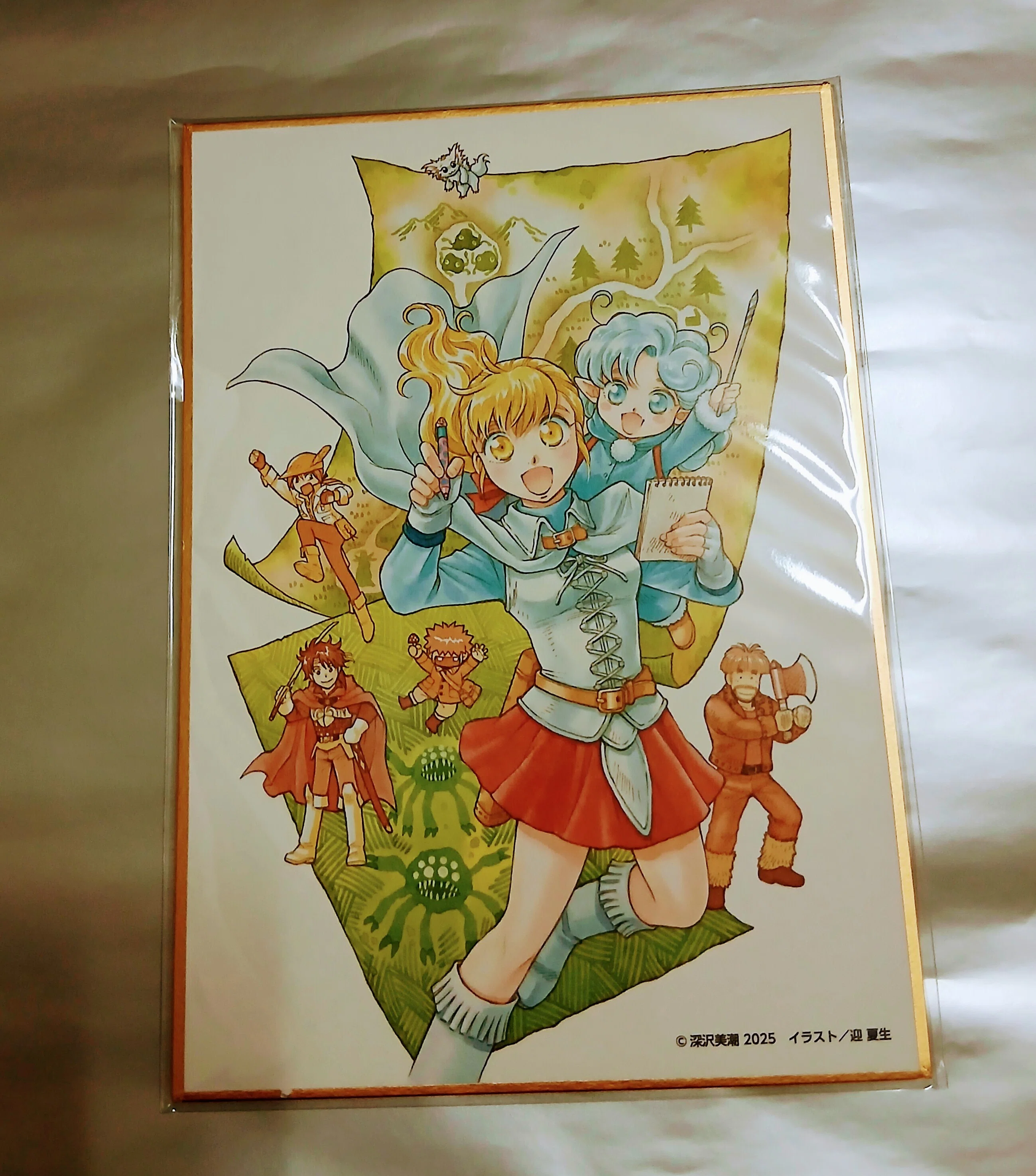 フォーチュン・クエストのオンラインくじ｜さわたりさとる