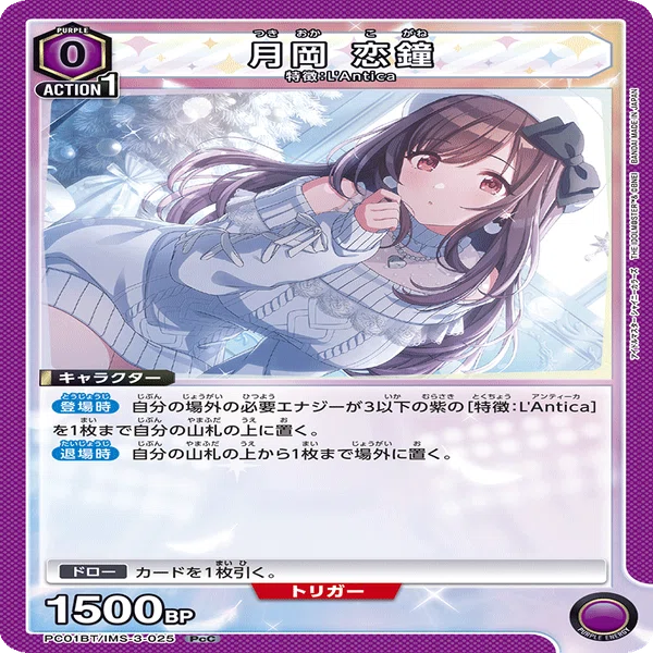 ユニアリ】PB紫アンティーカの強化について｜神