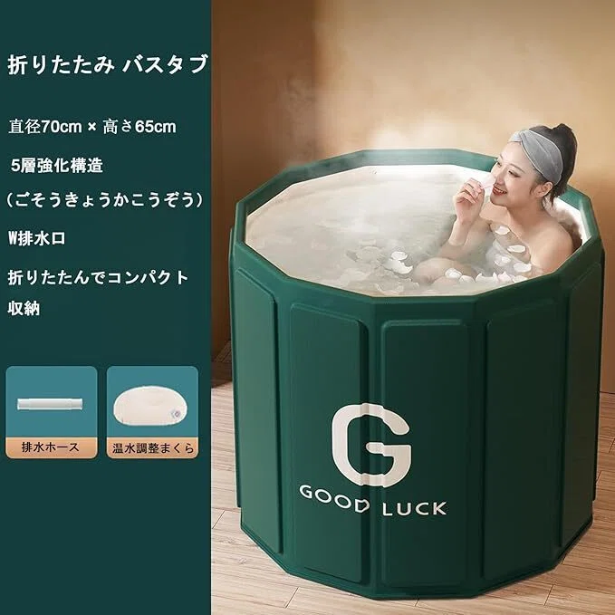 ガチ検証】Amazonの中華ポータブルバスタブ徹底レビュー【簡易浴槽 