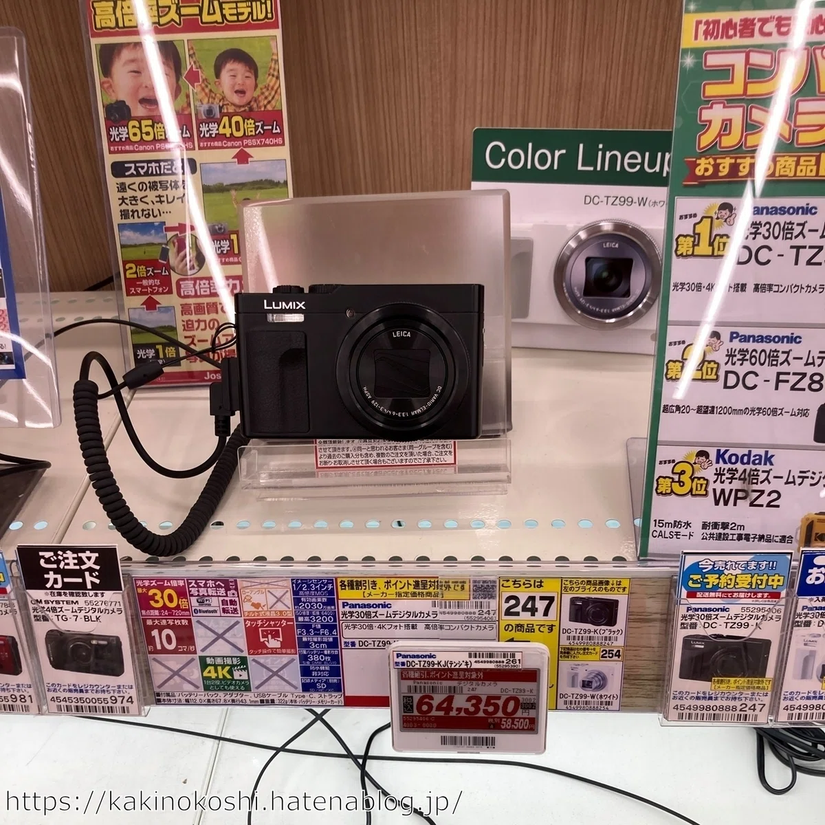 カメラ素人によるLUMIX TZ99ガチレビュー【コンデジ難民の救世主