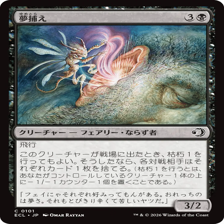 MTG：ローウィンの昏明 全カード個人的寸評・黒（1/14 加筆）｜E．B