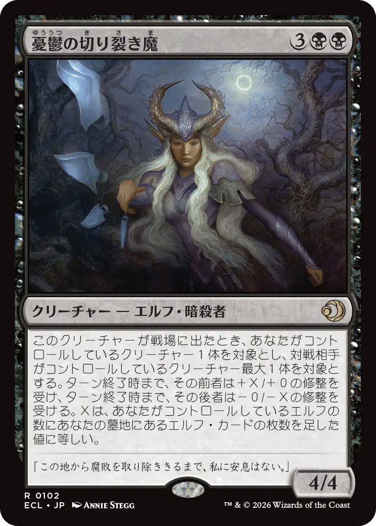 MTG：ローウィンの昏明 全カード個人的寸評・黒（1/14 加筆）｜E．B