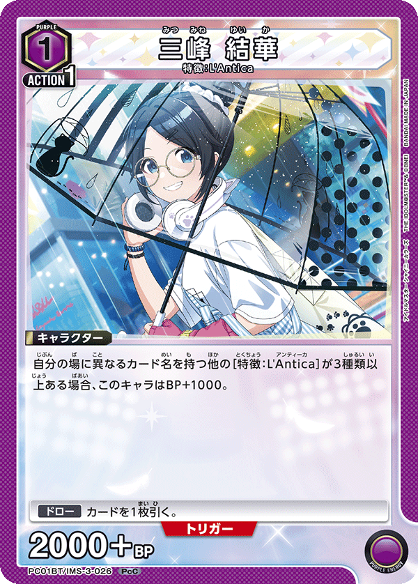 ユニアリ】PB紫アンティーカの強化について｜神