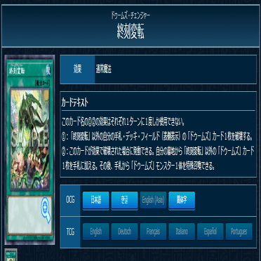 遊戯王】ドゥームズ新規展開・構築まとめ【BLZD】｜sheep