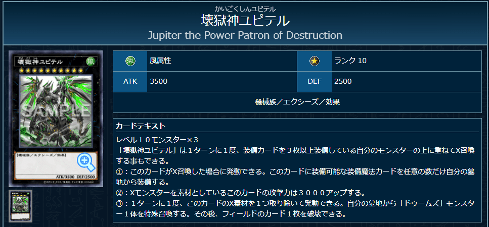 遊戯王】ドゥームズ新規展開・構築まとめ【BLZD】｜sheep