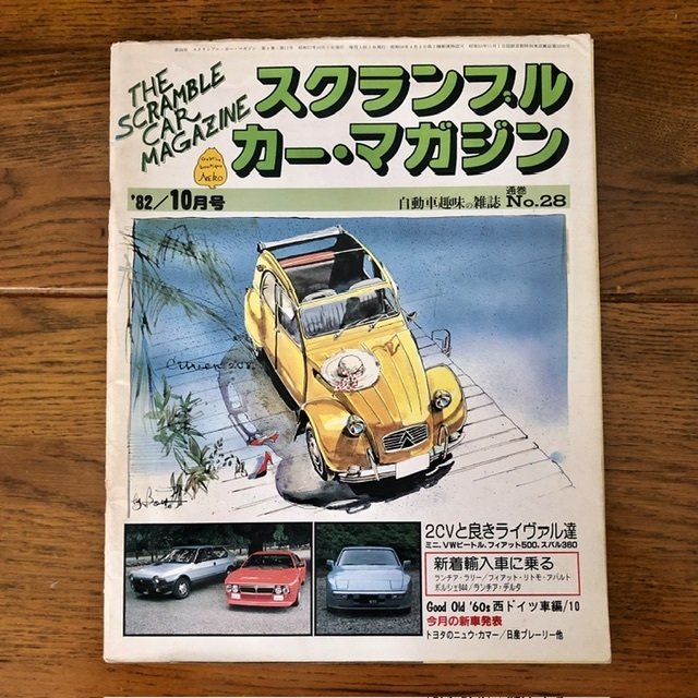 Car magazine カーマガジン 148冊 他…68冊＋オマケ4冊 オクタン日本版 Vol.45 (発売日2024年03月26日) | 雑誌/電子書籍/定期