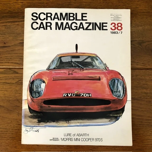 ありがとう カーマガジン ありがとう Bow。さん Weekend Bookshelf.04