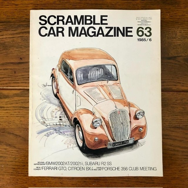 ありがとう カーマガジン ありがとう Bow。さん Weekend Bookshelf.04