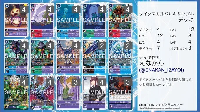 デジカ】新弾サンプルレシピ＆雑感【BT-24】｜enakan_izayoi