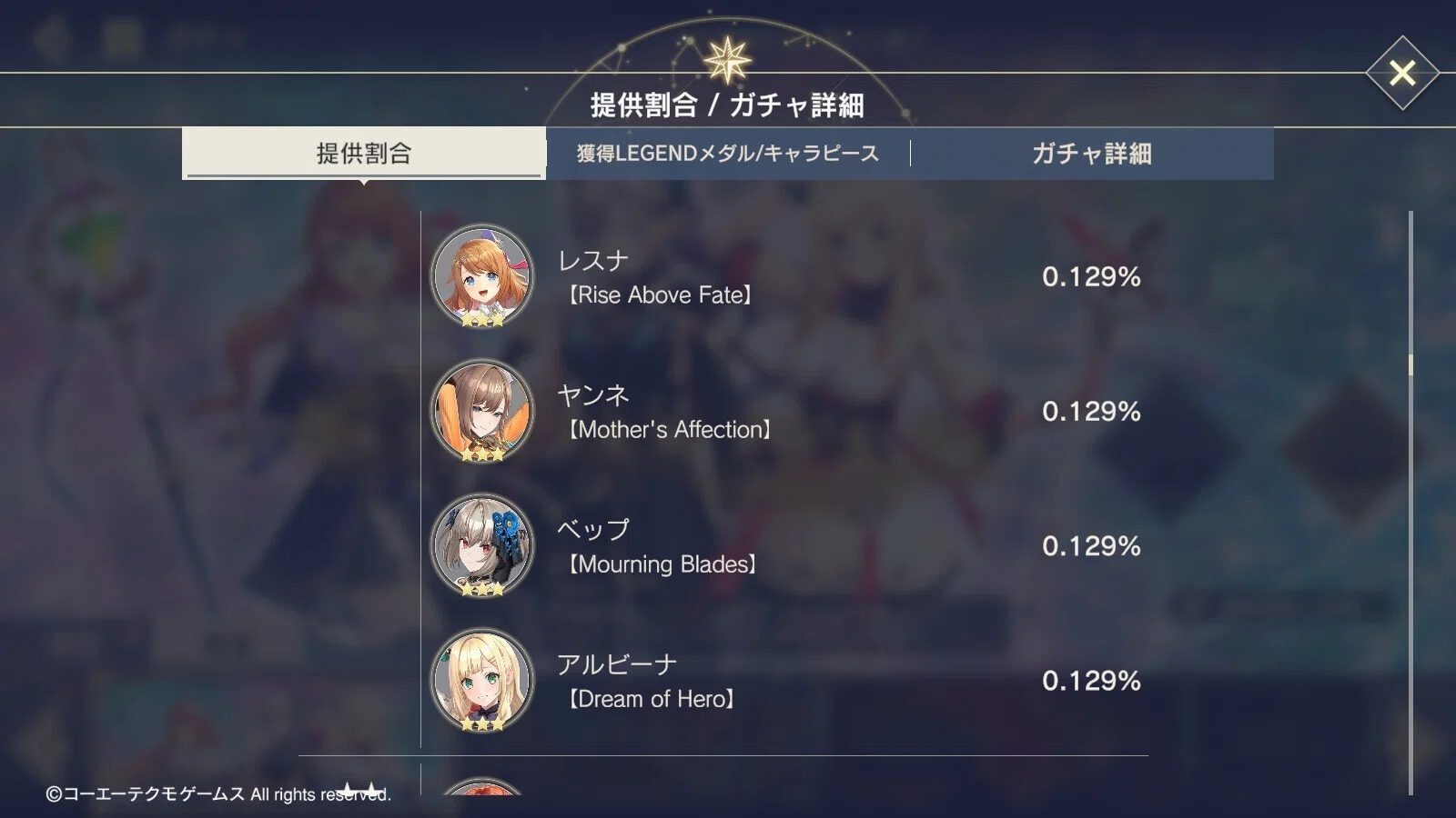 レスレリ】改修後の常設ガチャの当たりって何だろうという話 ~その2~｜瑠紗