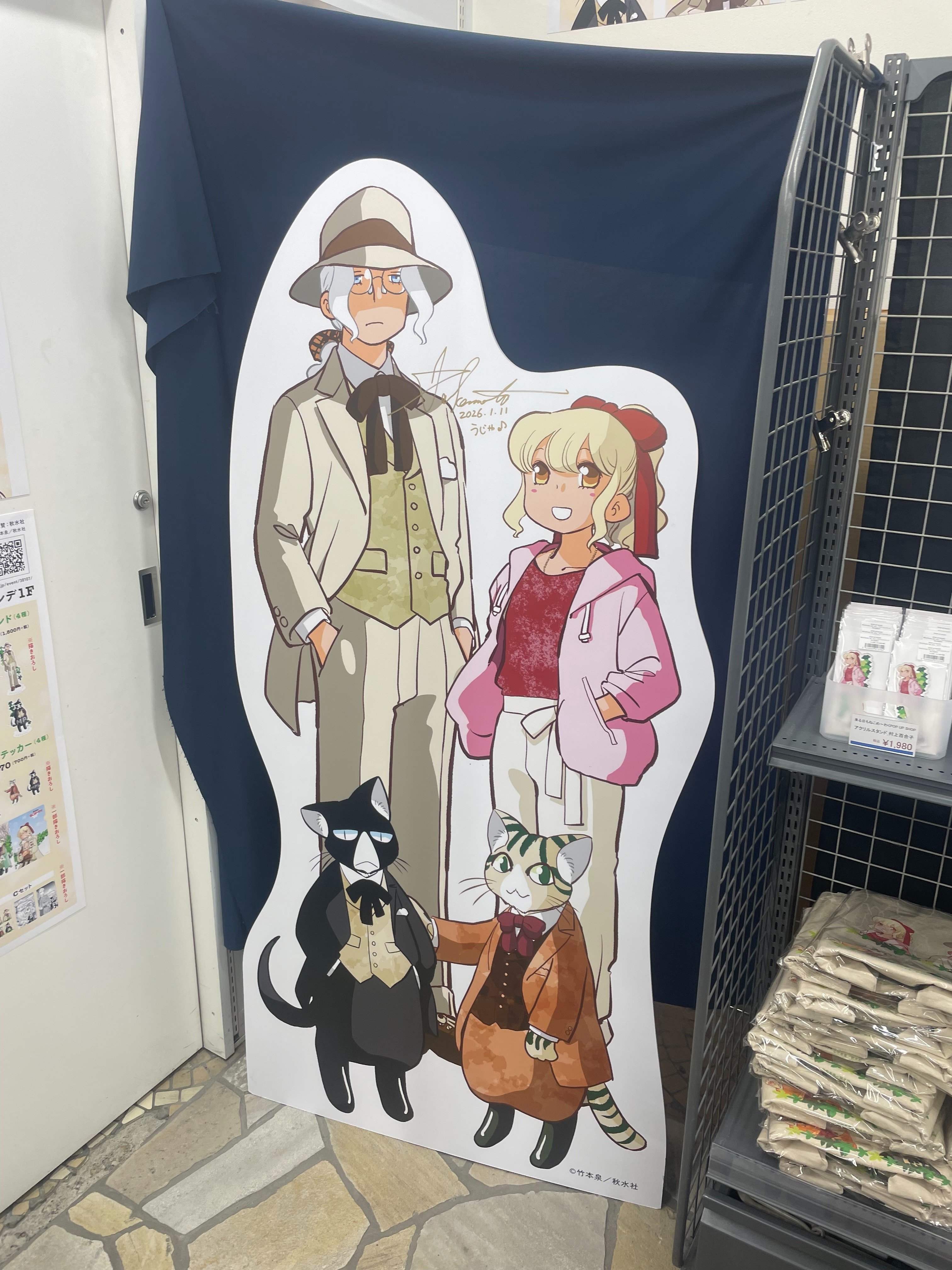 竹本泉 直筆サインカード 竹本泉サイン会へ行った｜うあー