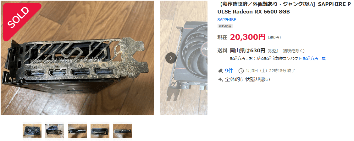 〔ジャンク品〕CPU63枚まとめ売り ジャンクグラボが清掃されてヤフオクだされてた｜諸行