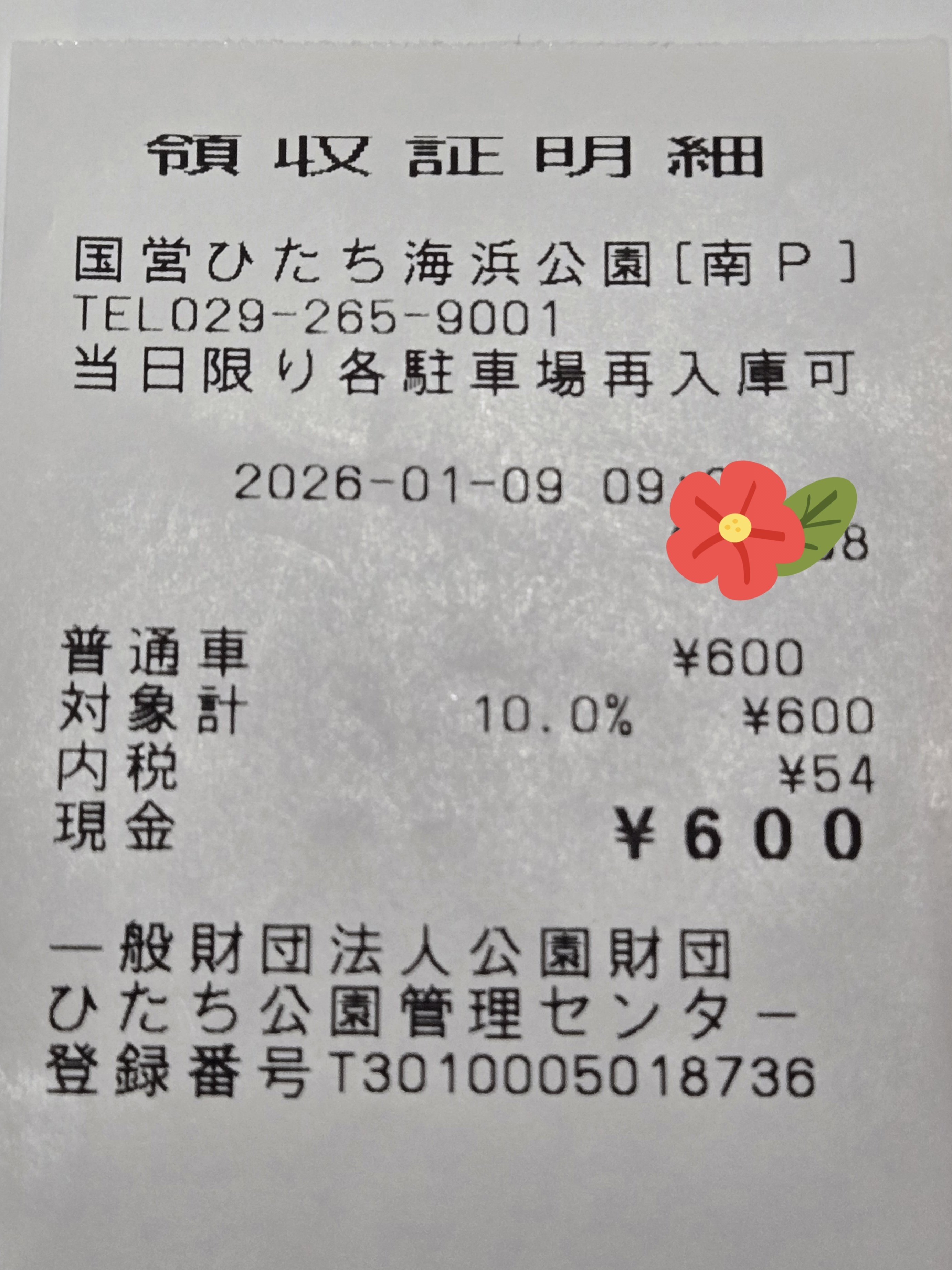令和8年茨城県警察視閲式｜仂せんぱい