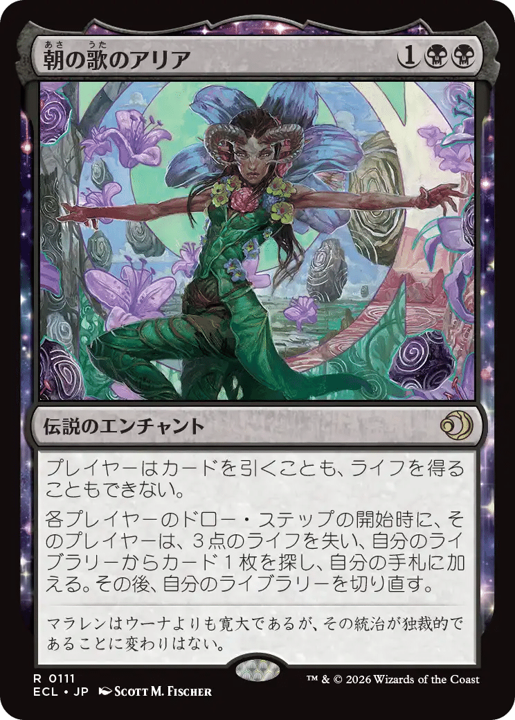 MTG：ローウィンの昏明 全カード個人的寸評・黒（1/14 加筆）｜E．B