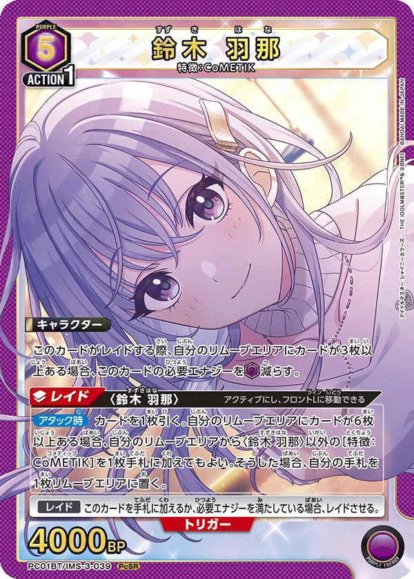 シャニプレシャスブースター楽しみって話【ユニオンアリーナ】 ｜sin