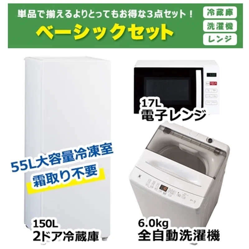 2026年保存版】新生活家電セット完全比較|ビックカメラ(コジマ 2026年保存版】新生活家電セット完全比較|ビックカメラ(コジマ