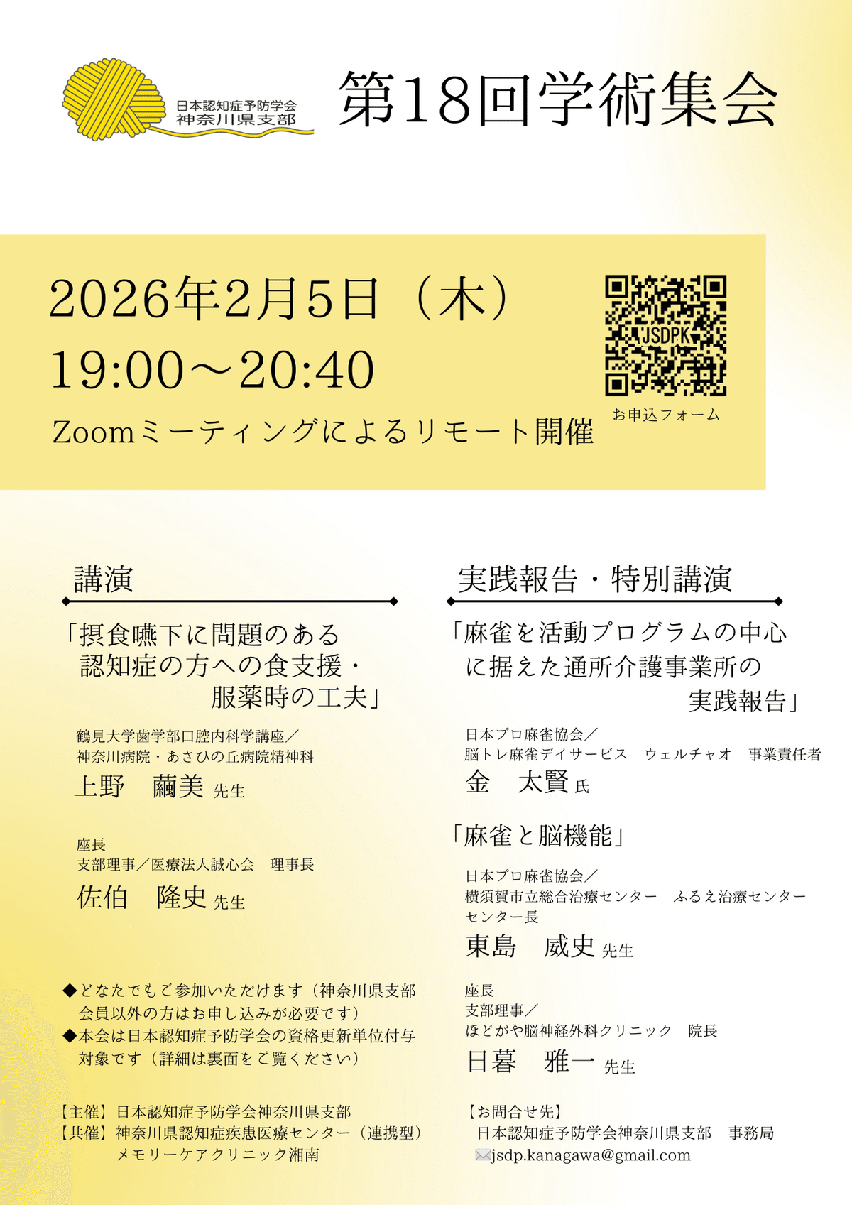 立場が脳をつくる 脳は環境次第｜東島威史 | 脳外科医 麻雀プロ