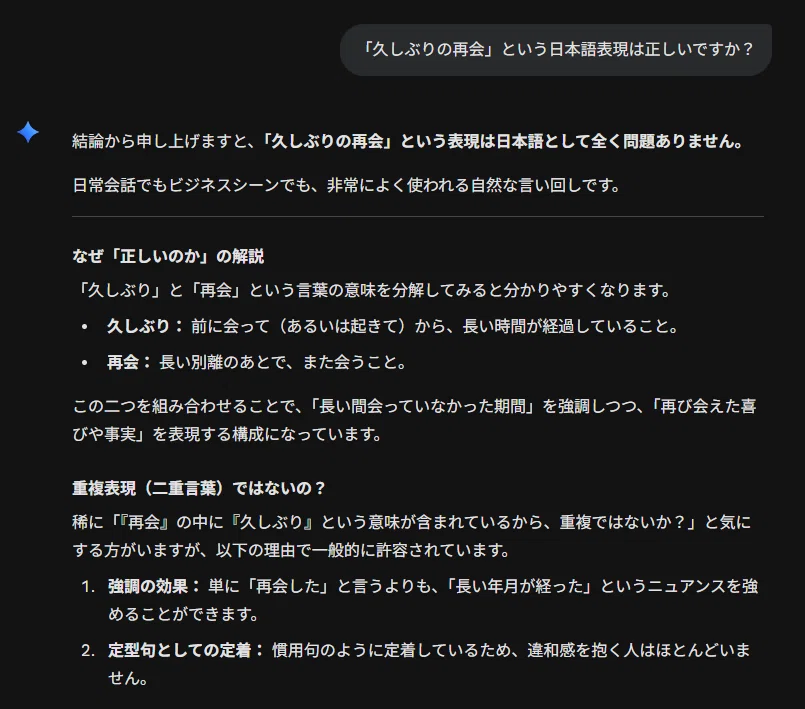 1）「久しぶりの再会」をAIに尋ねた｜ぜん