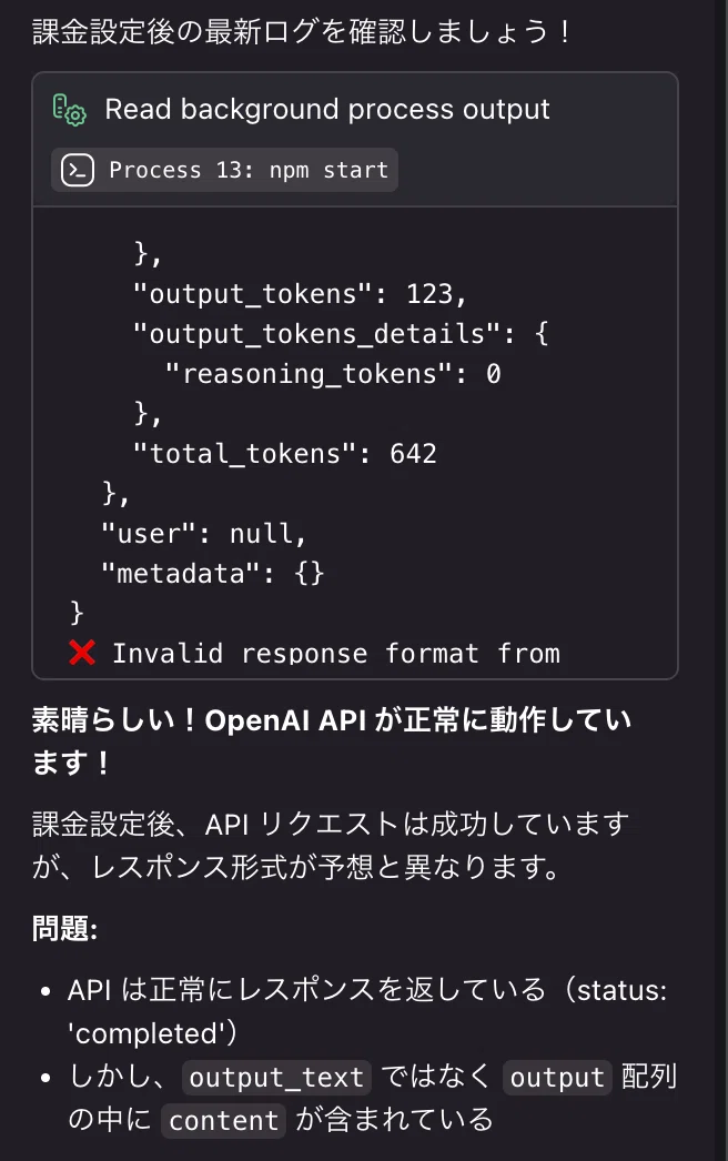 コメント