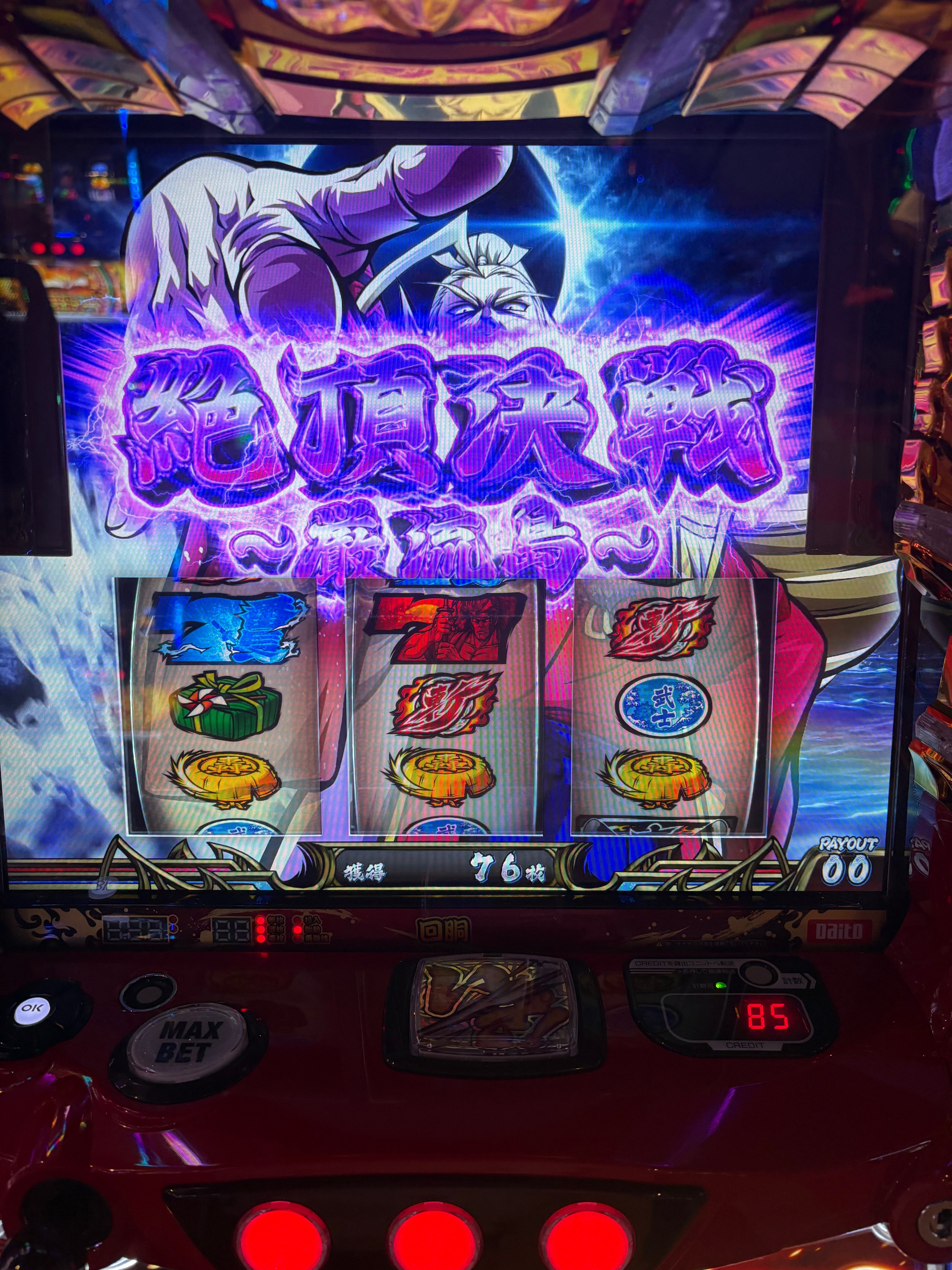 2025年 わたぼう的スロット神台、クソ台オブザイヤー(機種評価、面白さ