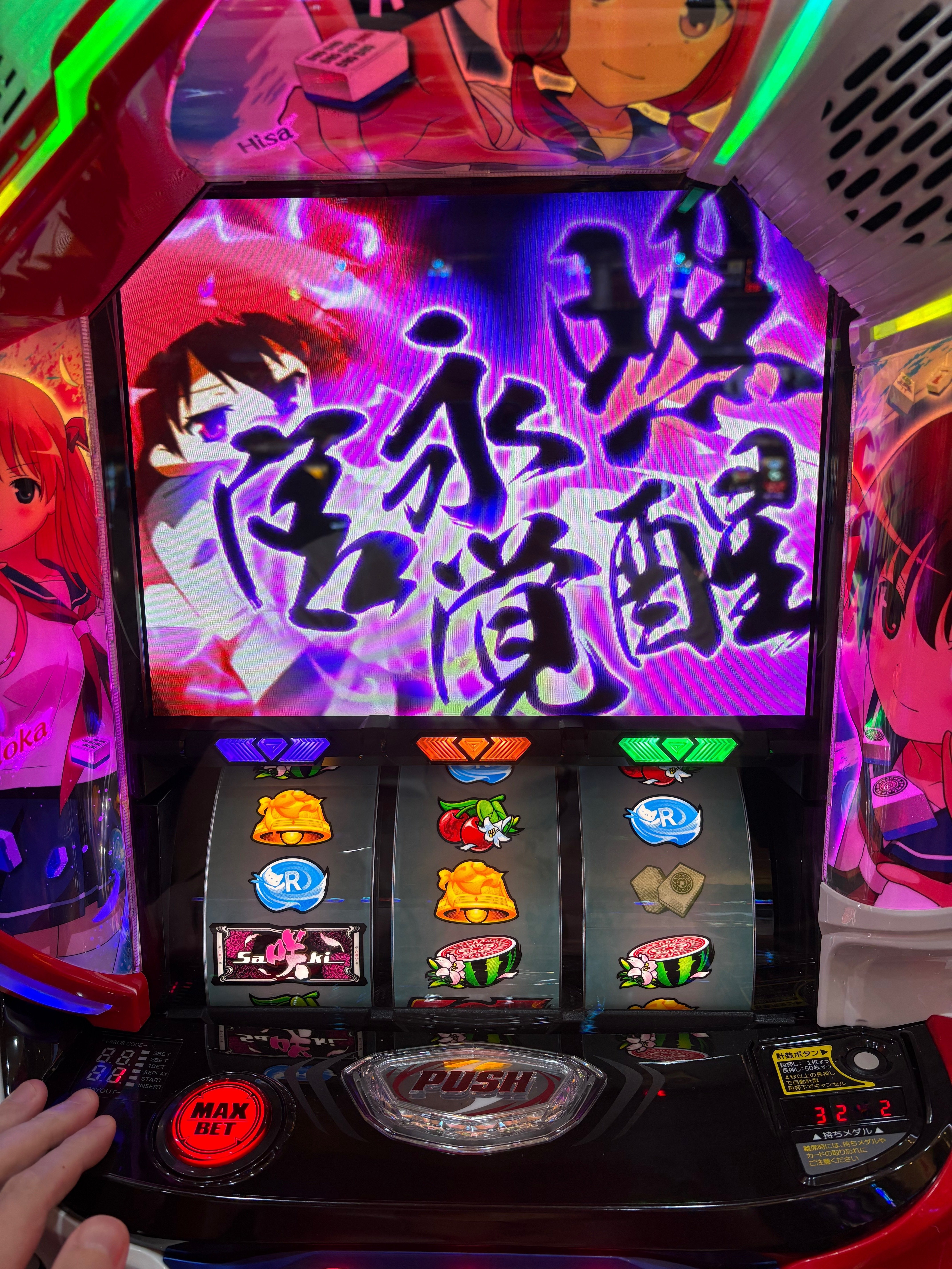 2025年 わたぼう的スロット神台、クソ台オブザイヤー(機種評価、面白さ