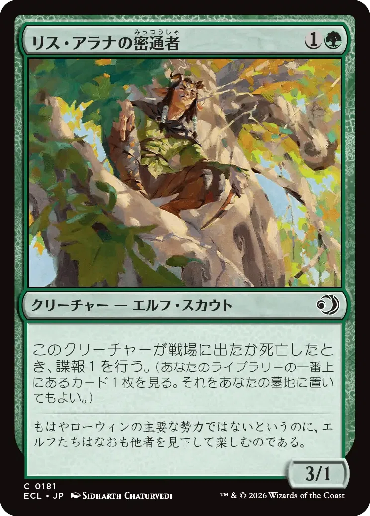MTG】ローウィンの昏明のリミテ環境予想｜hoshino@ヴァラクータ