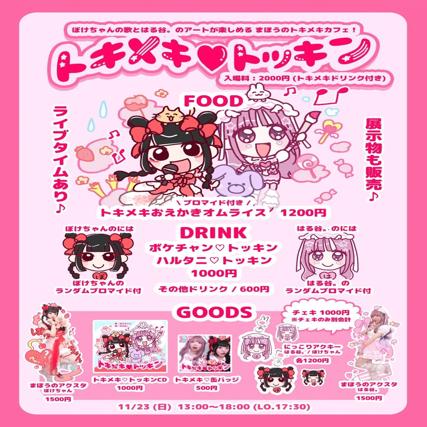 ぼけちゃんソロ ライブスケジュール 2025｜ミヤコベヤ