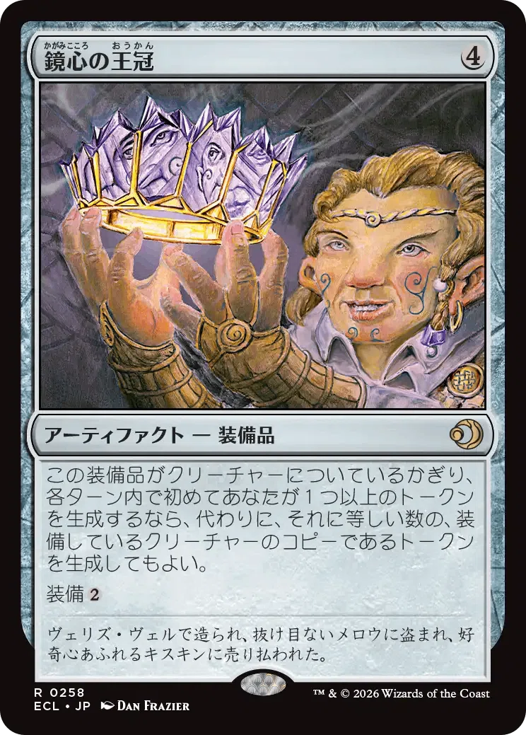 MTG サーボの網 INV 日本語版 Foil | ヤマダウェブコム